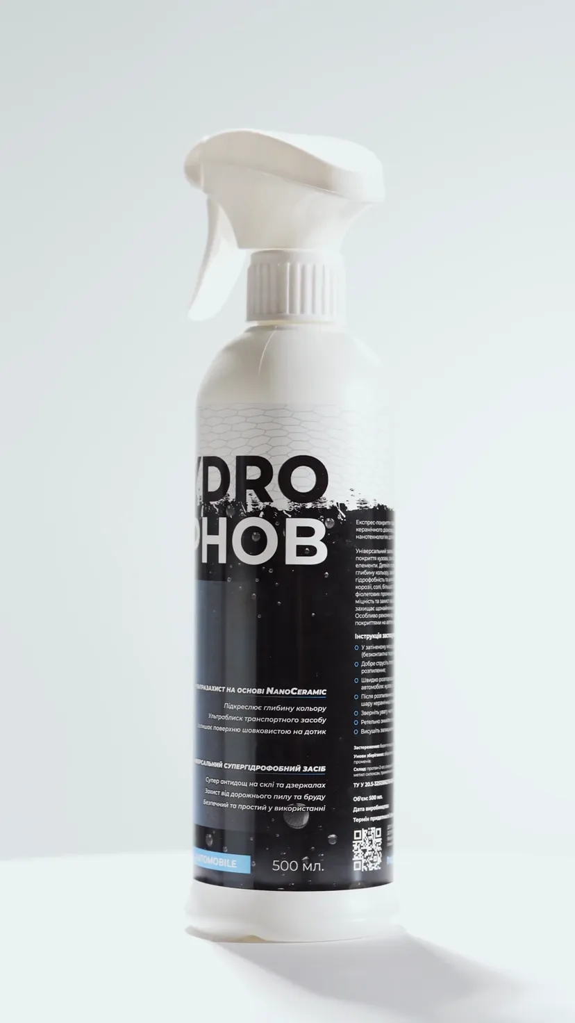 Гідрофобний захист взуття Hydrophob